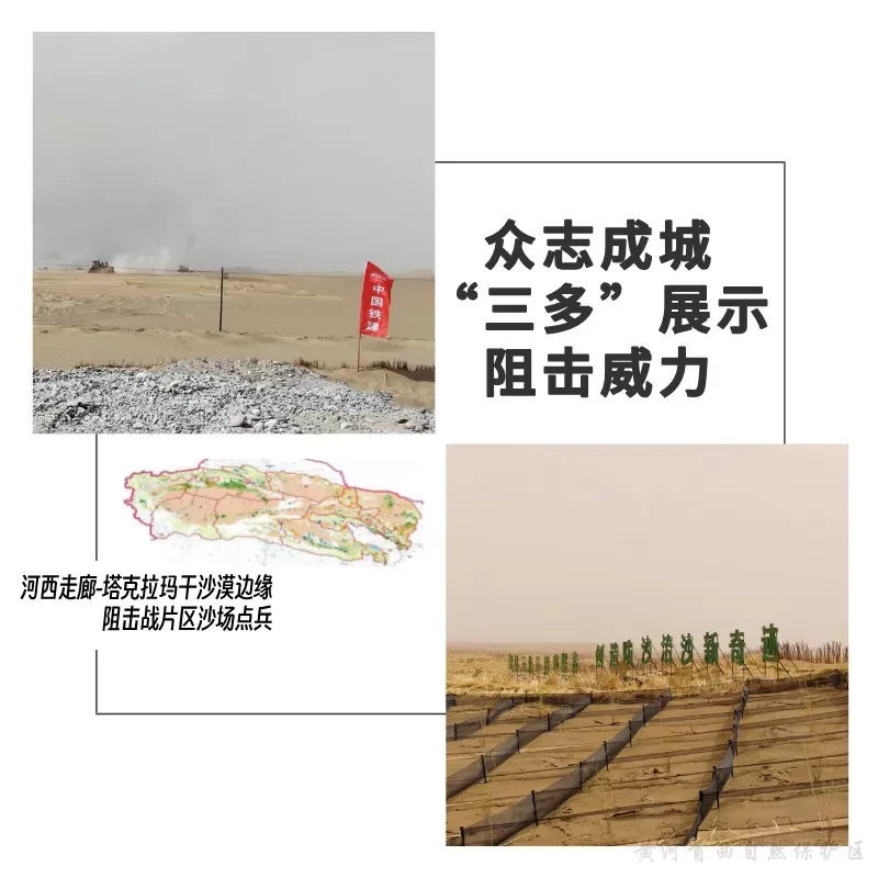 众志成城，&ldquo;三多&rdquo;展示阻击威力&mdash;&mdash;河西走廊-塔克拉玛干沙漠边缘阻击战片区沙场点兵