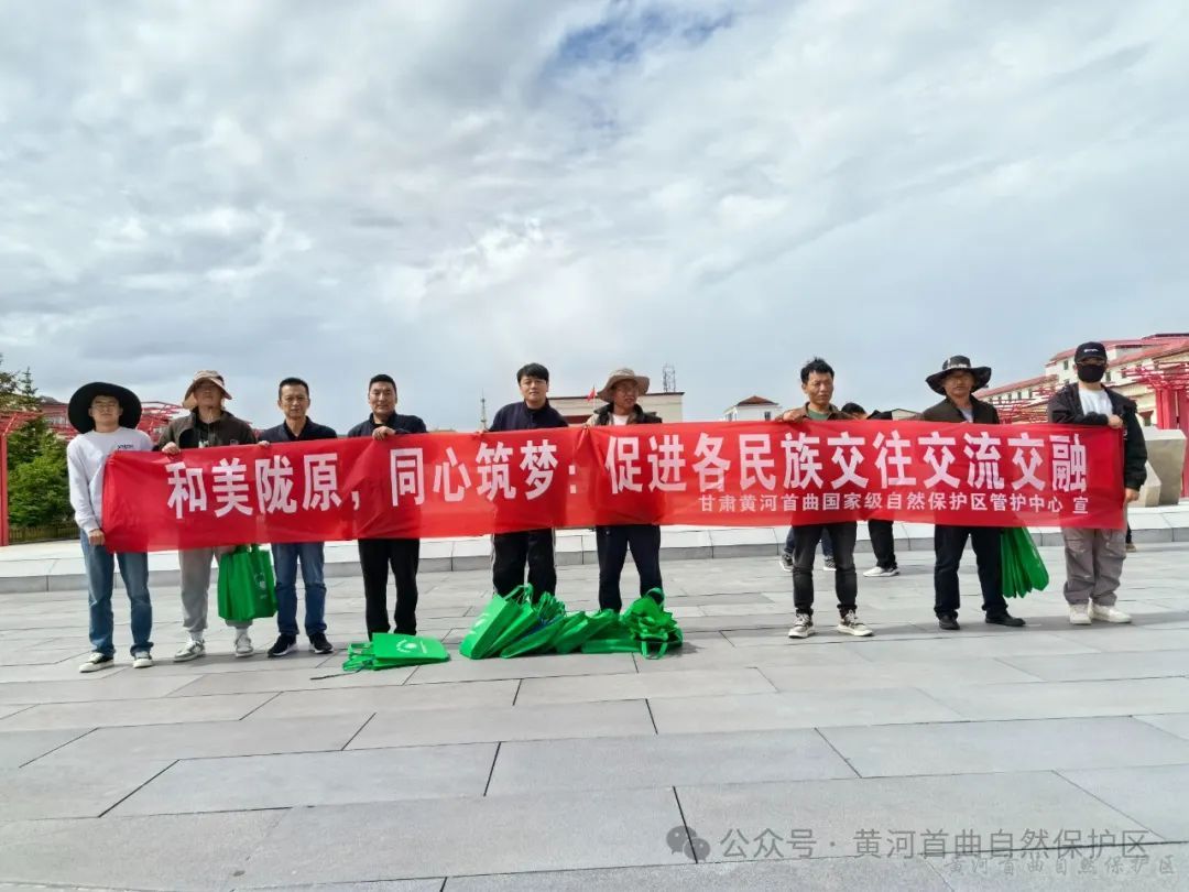 黄河首曲管护中心开展安全生产宣传活动