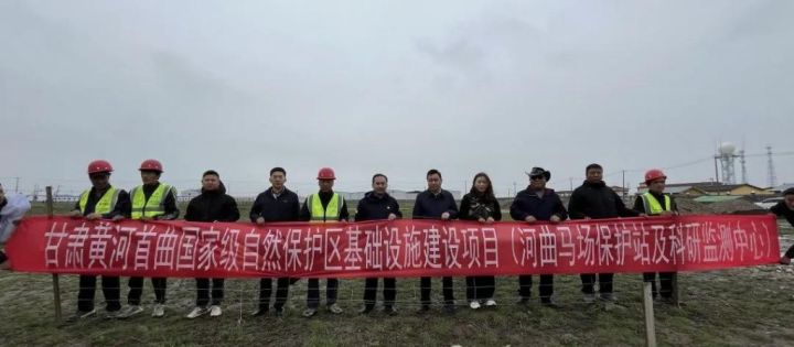 黄河首曲管护中心督导调度保护区重点项目建设及安全生产工作