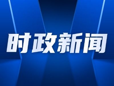 湿地保护法实施一年多成效如何？&mdash;&mdash;从执法检查报告看我国推动湿地保护法贯彻实施