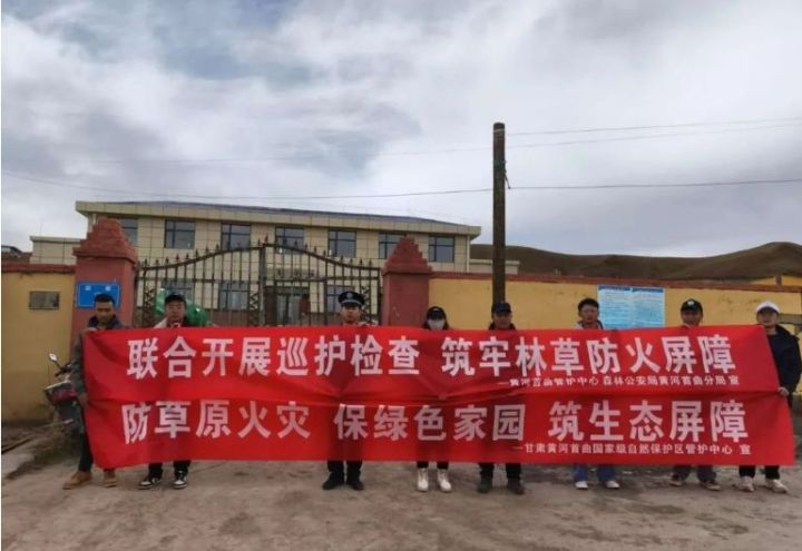 黄河首曲管护中心开展秋冬季森林草原防火宣传工作