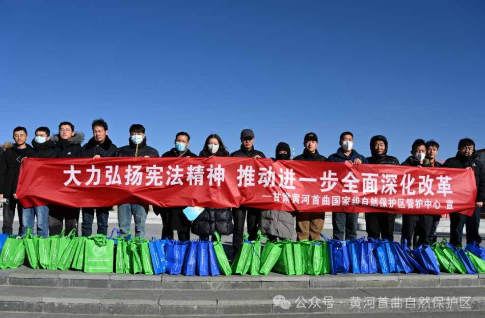 黄河首曲管护中心开展&ldquo;12.4&rdquo;国家宪法日宣传活动