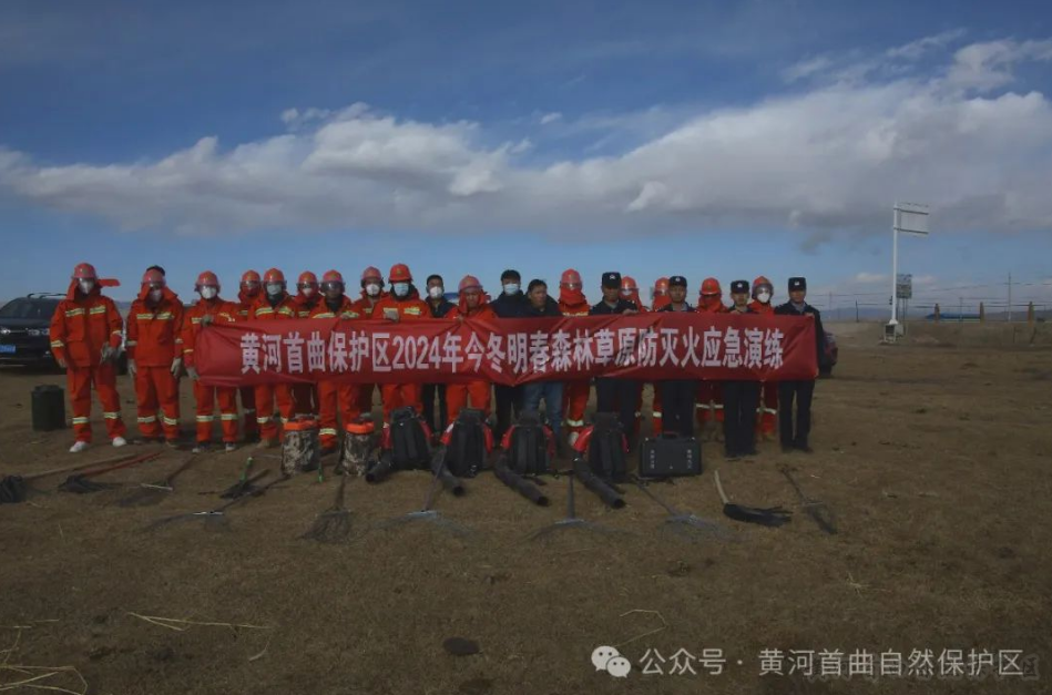 以&ldquo;演&rdquo;筑防 以&ldquo;练&rdquo;备战&mdash;&mdash;黄河首曲管护中心开展2024年-2025年森林草原防灭火应急演练