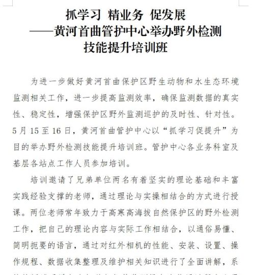 3月2日，黄河首曲管护中心召开&ldquo;三抓三促&rdquo;行动安排部署会议并同步开展2022年度党支部书记抓党建述职评议工作。 会议传达学习了省委省政府和省林草局党组&ldquo;三抓三促&rdquo;行动动员部署会议精神。 会议指出，开展&ldquo;三抓三促&rdquo;行动是深入学习党的二十大精神、全面贯彻习近平总书记对甘肃重要讲话重要指示批示精神，严格落实省第十四次党代会部署要求的重要举措，也是省林草局党组狠抓执行落实、锤炼过硬作风的关键手段，是，更是