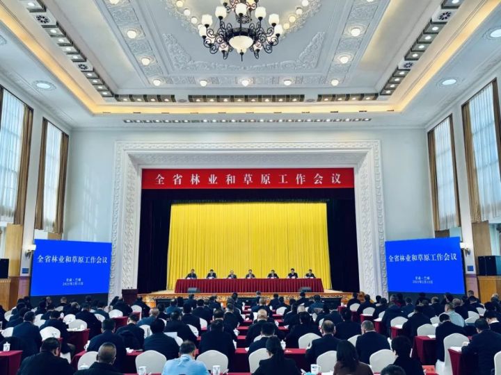 甘肃省林业和草原工作会议在兰州召开