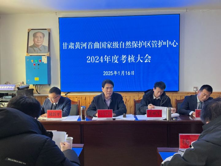 省林草局第四考核组考核黄河首曲管护中心领导班子和领导干部