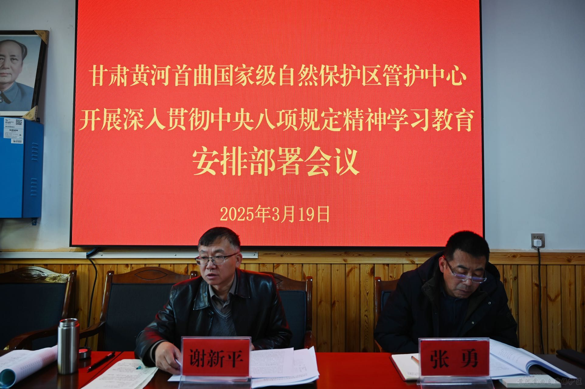 黄河首曲管护中心召开党委（扩大）会议  安排部署深入贯彻中央八项规定精神  学习教育工作