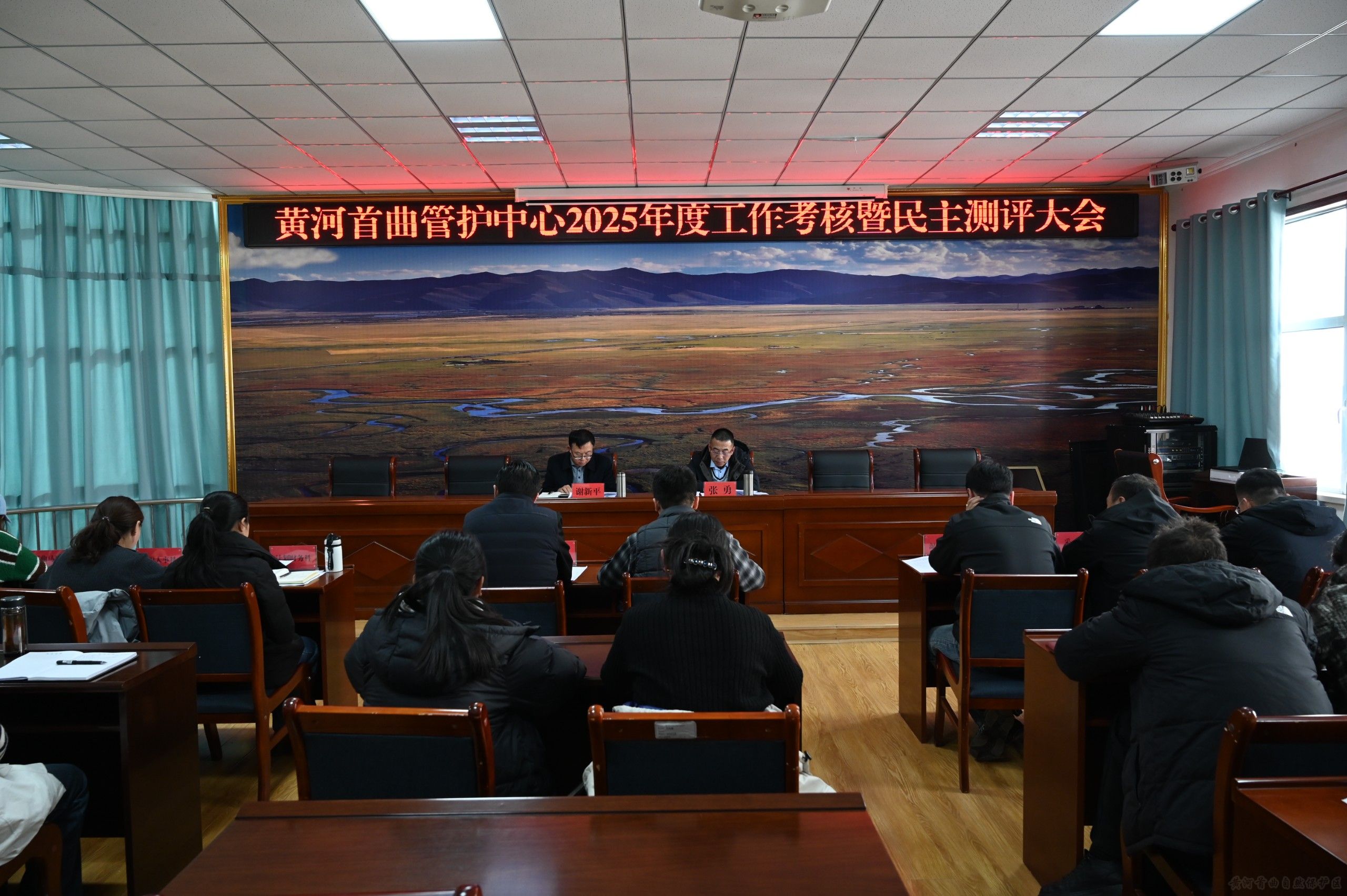 聚焦实绩促提升 凝心聚力启新程&mdash;&mdash;黄河首曲管护中心2025年度考核工作圆满完成